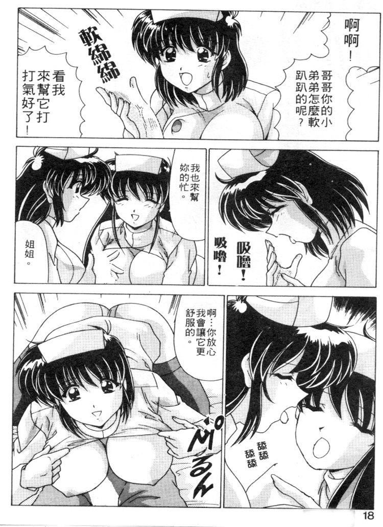 [わたなべよしまさ]スウィートレイン[中][わたなべよしまさ]スウィートレイン[中]