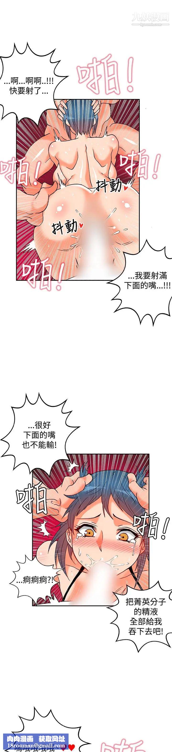 30cm立约人第1话-第2季狩猎