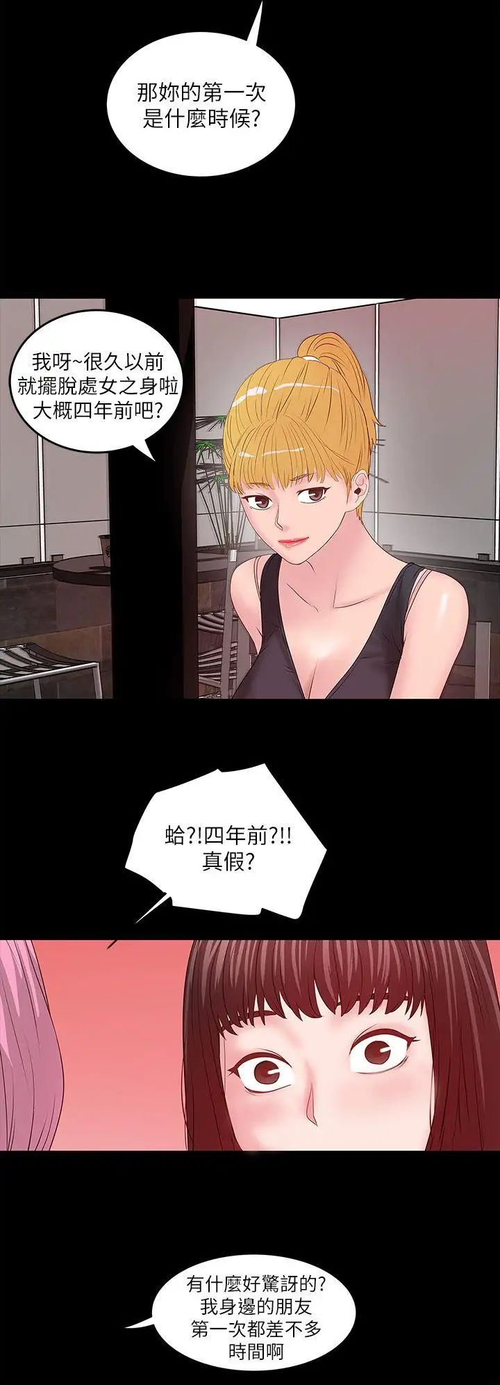 下女,初希第5話-妳可以看我們玩嗎?