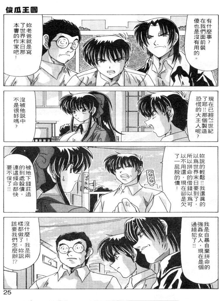 [わたなべよしまさ]スウィートレイン[中][わたなべよしまさ]スウィートレイン[中]