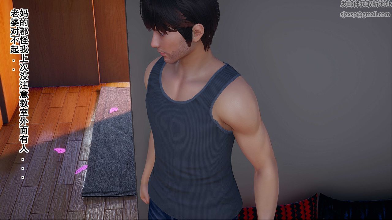 [3D]我的老婆黄雅岩第08话