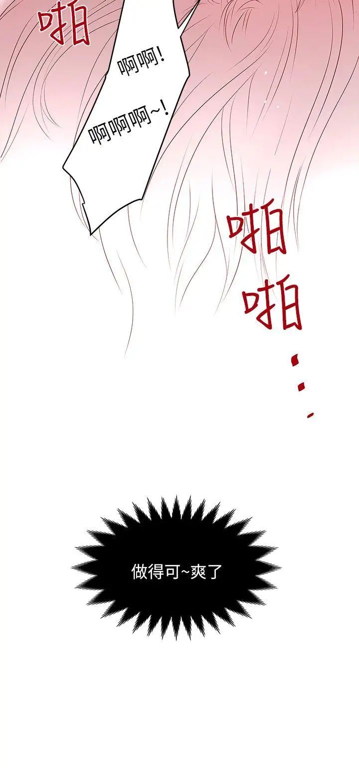 下女,初希第5话-妳可以看我们玩吗?