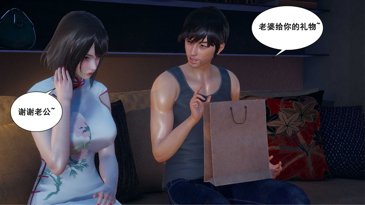 [3D]我的老婆黄雅岩第08话