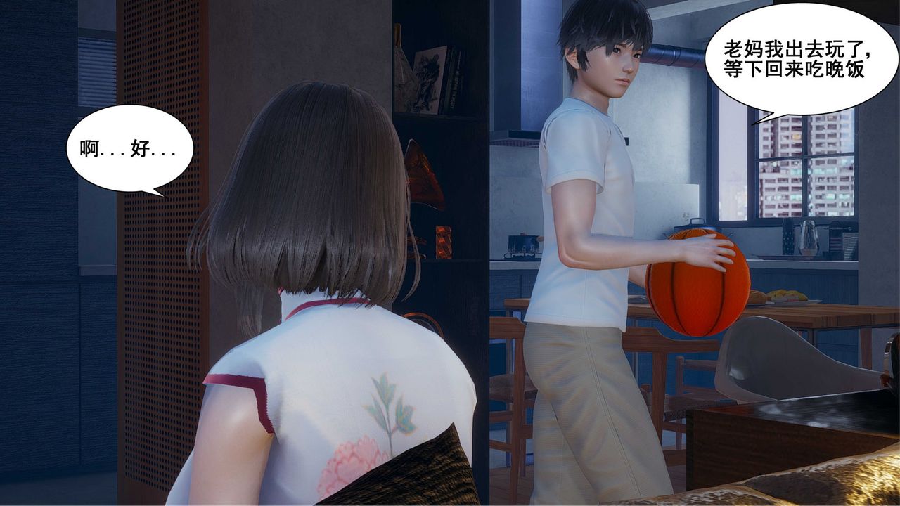 [3D]我的老婆黄雅岩第08话