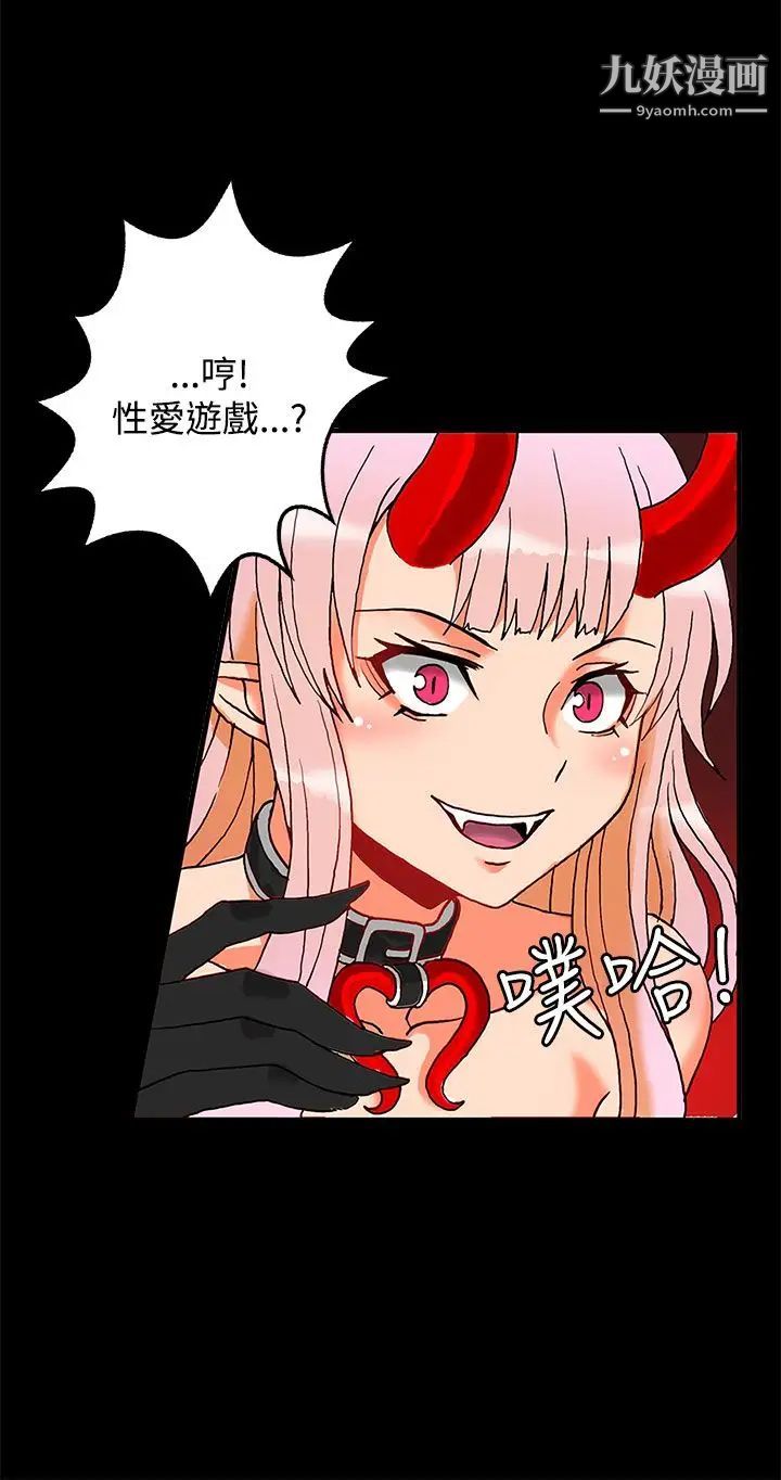 30cm立约人第2话-第2季祭司