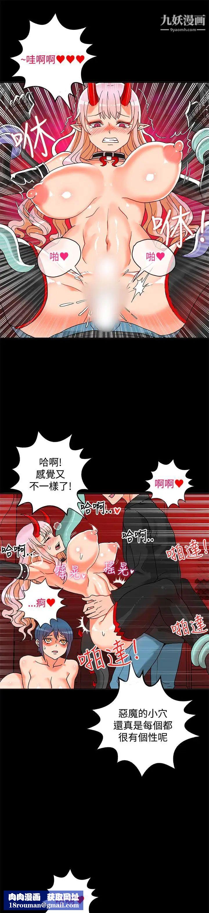 30cm立约人第2话-第2季祭司