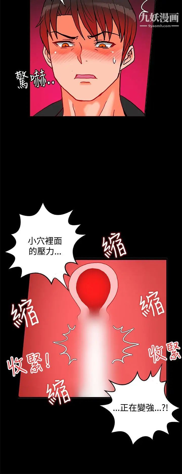 30cm立约人第2话-第2季祭司