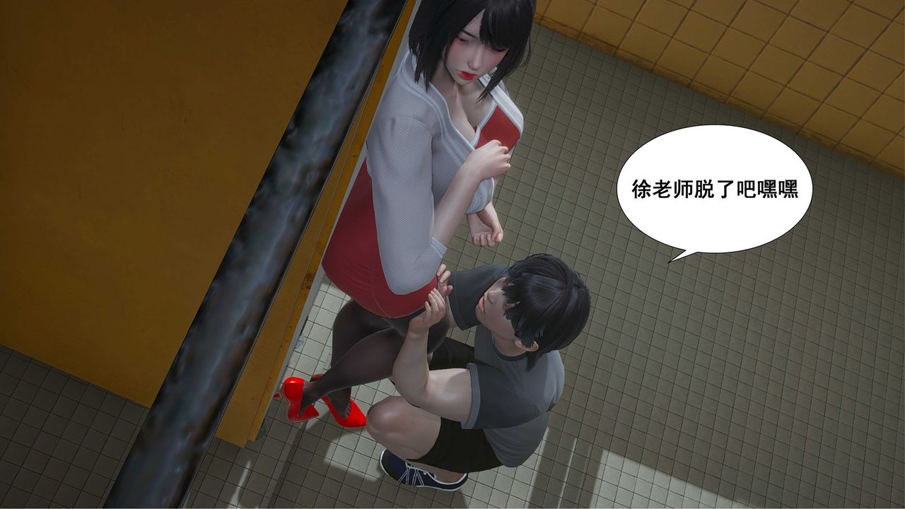 [3D]我的老婆黄雅岩第09话