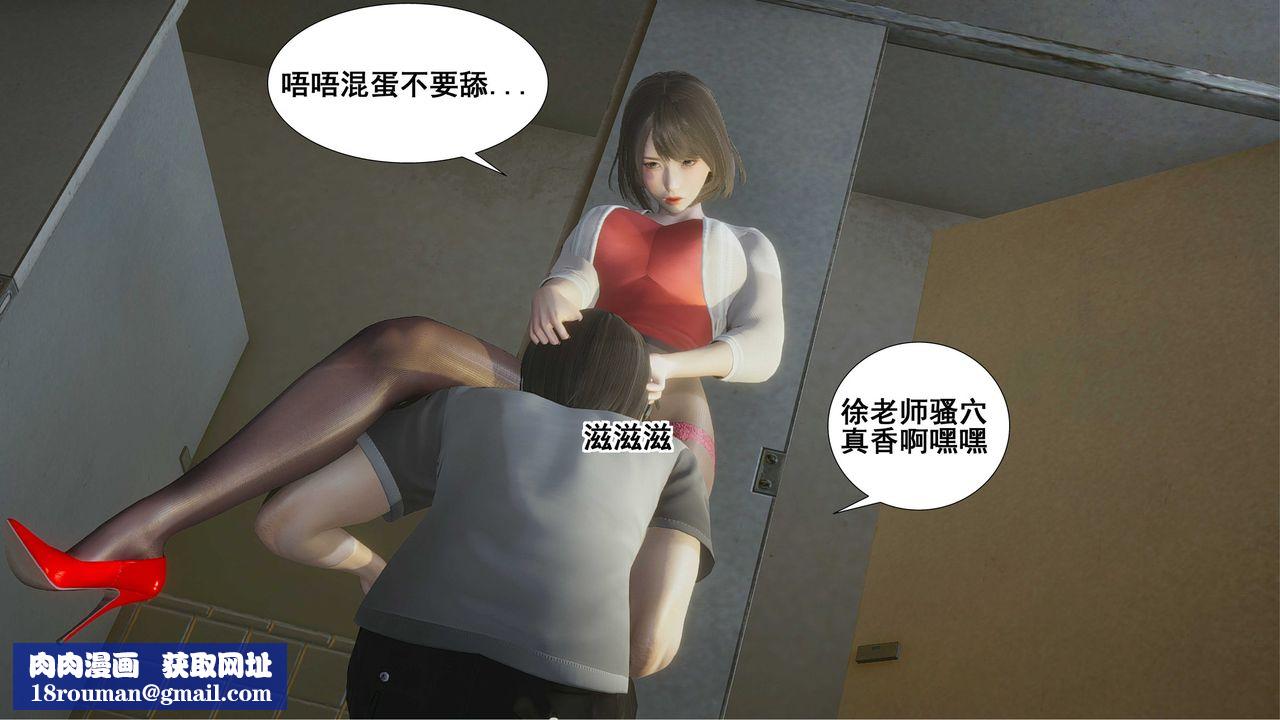 [3D]我的老婆黃雅巖第09話