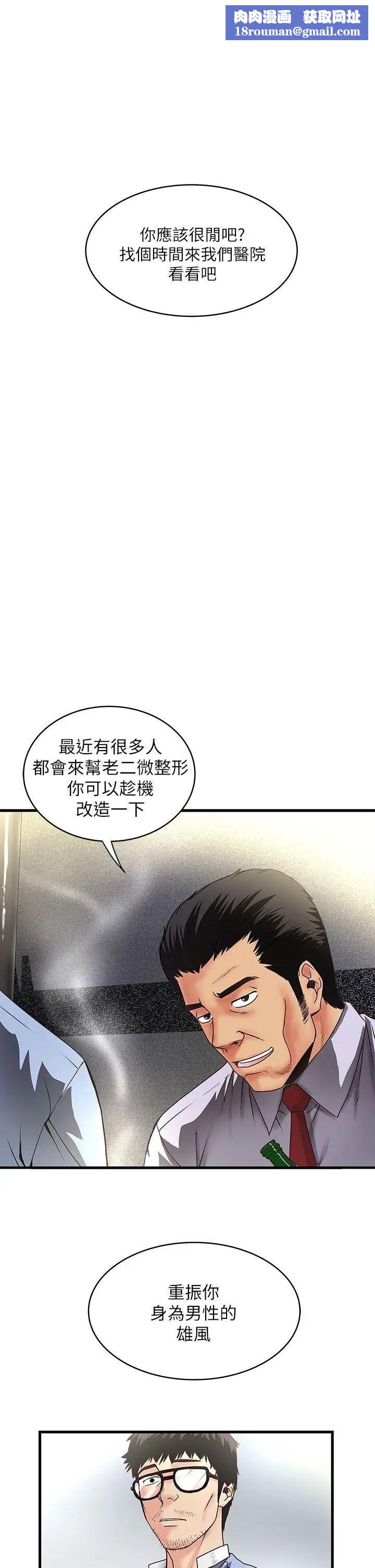 下女,初希第7话-增大手术的威力