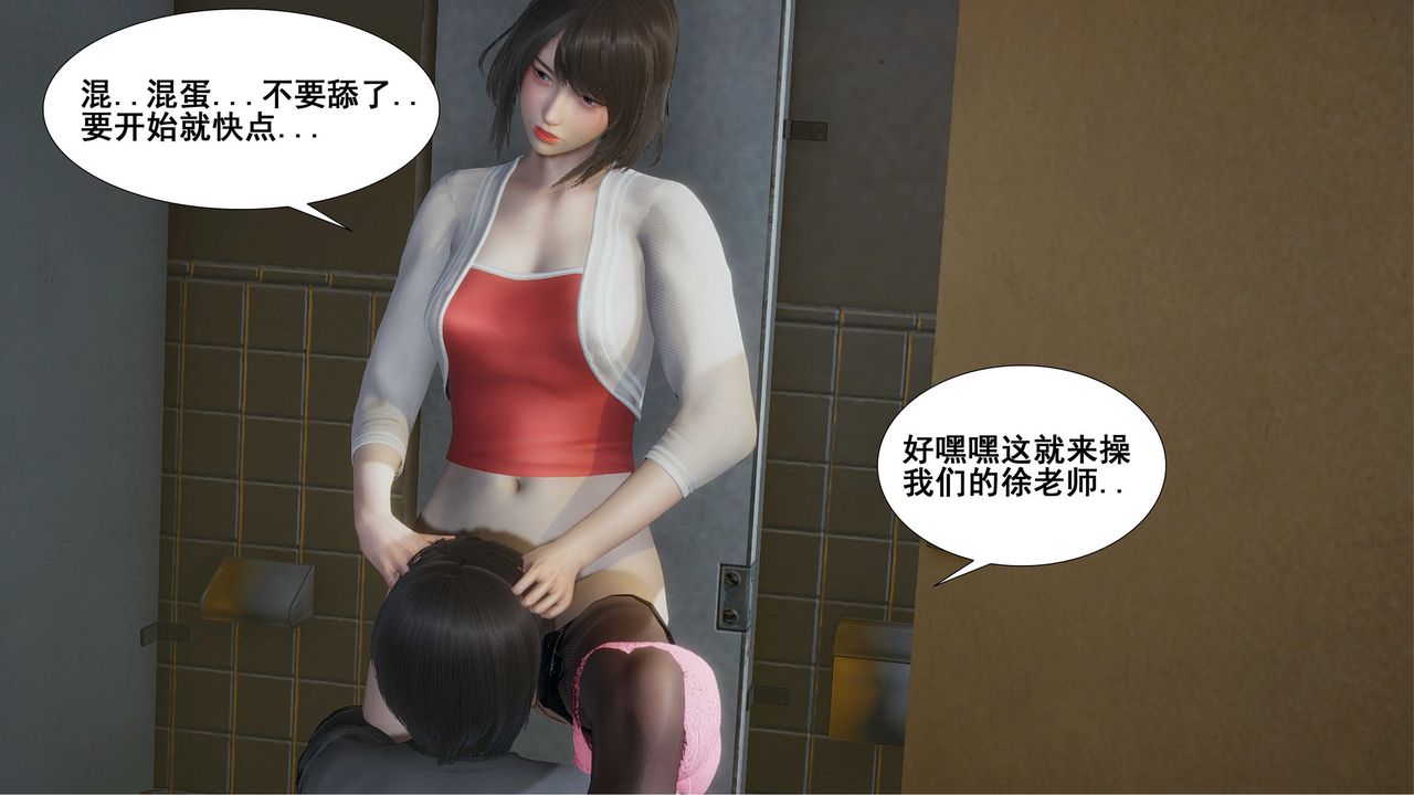 [3D]我的老婆黄雅岩第09话