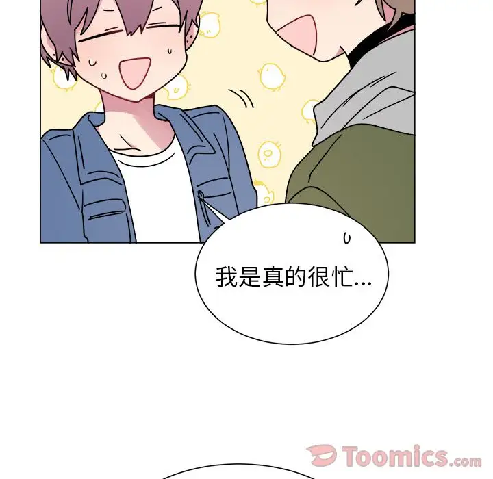 以爱为画第27章