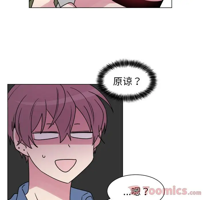 以爱为画第27章