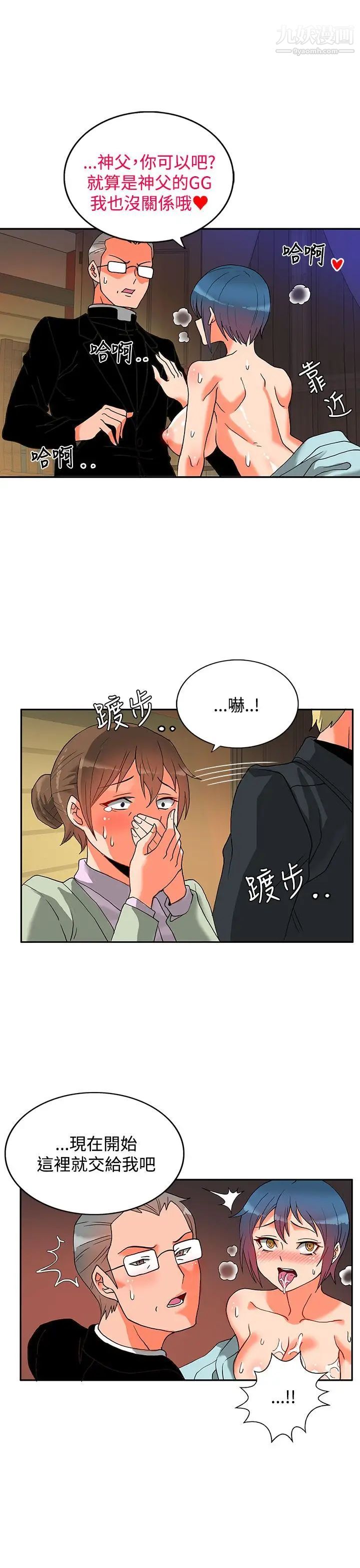 30cm立约人第2话-第2季祭司