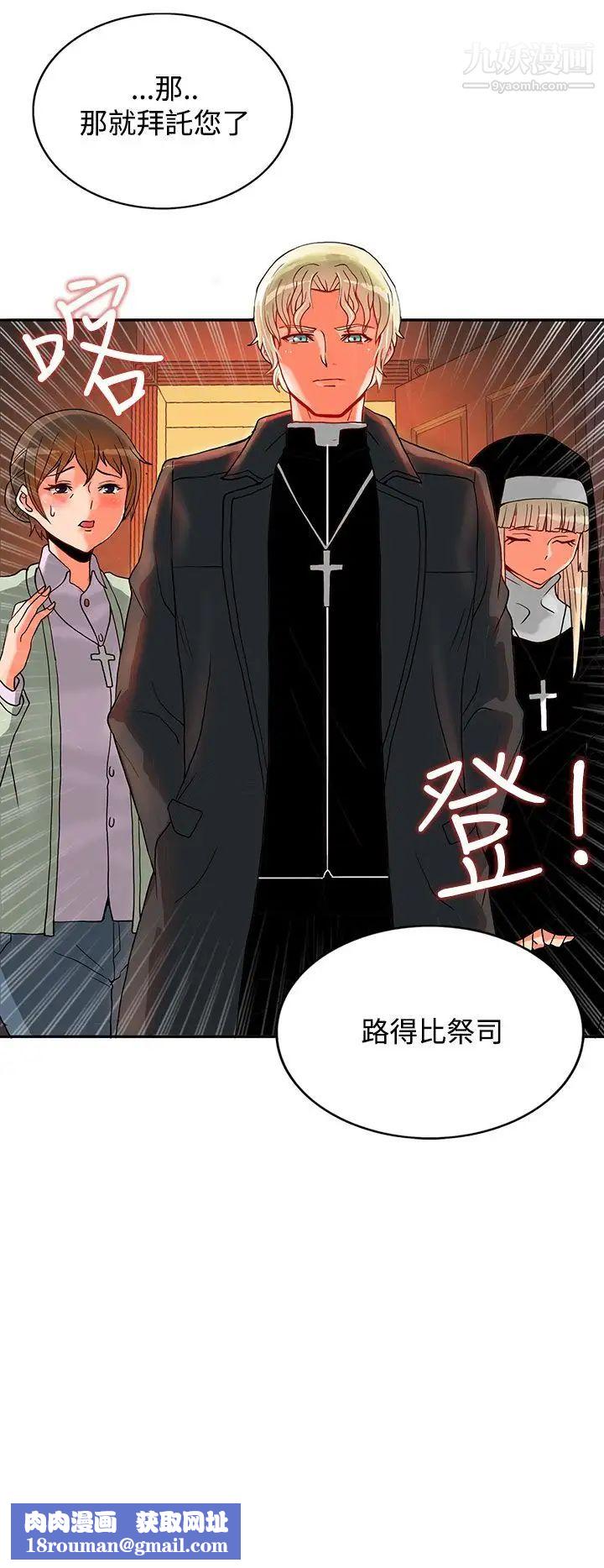 30cm立约人第2话-第2季祭司