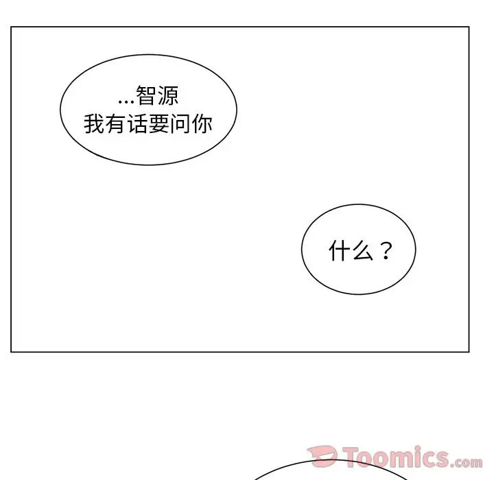 以爱为画第27章