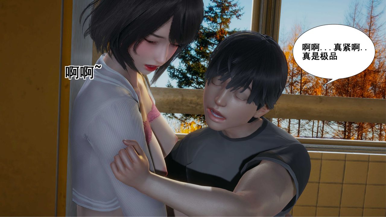 [3D]我的老婆黄雅岩第09话