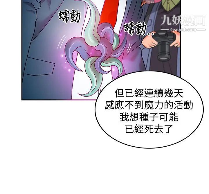 30cm立约人第3话-第2季驱魔团体