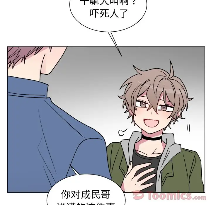 以爱为画第27章