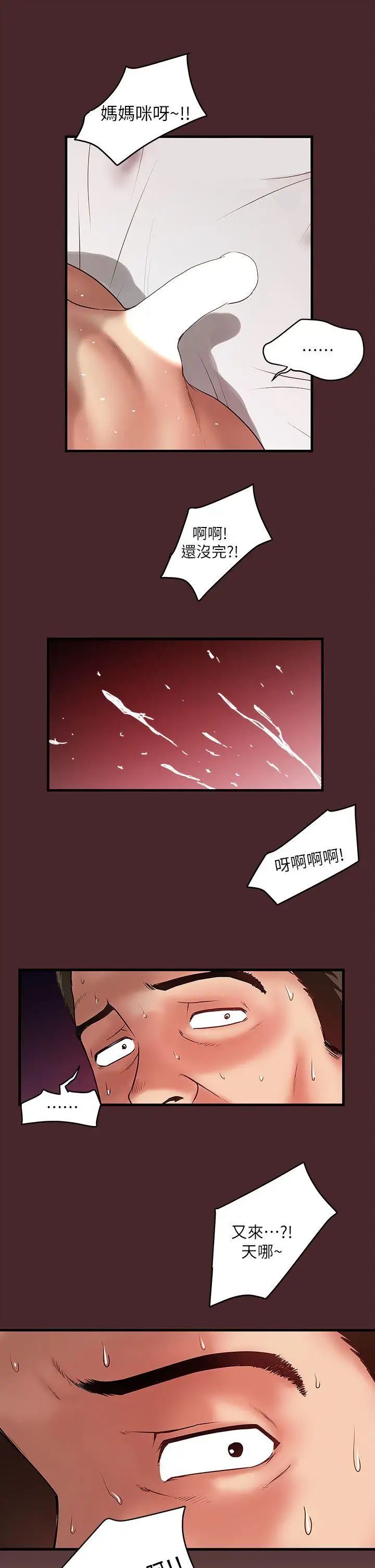 下女,初希第7话-增大手术的威力