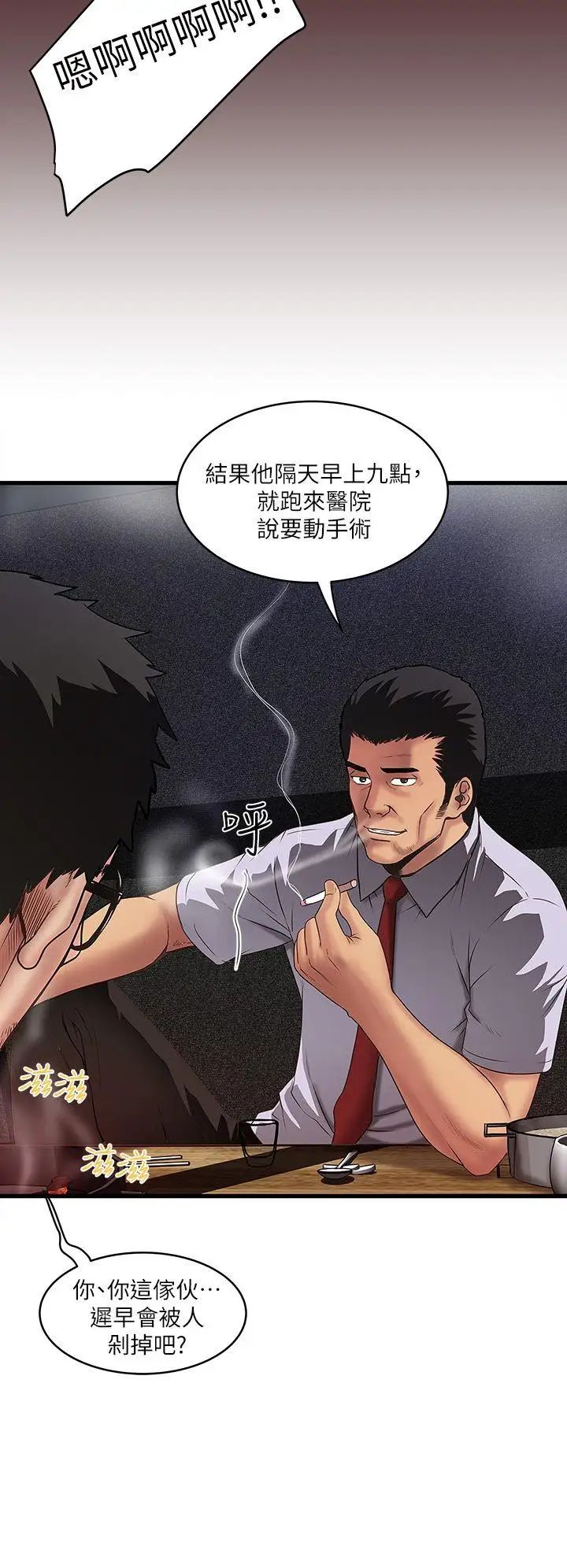 下女,初希第7话-增大手术的威力