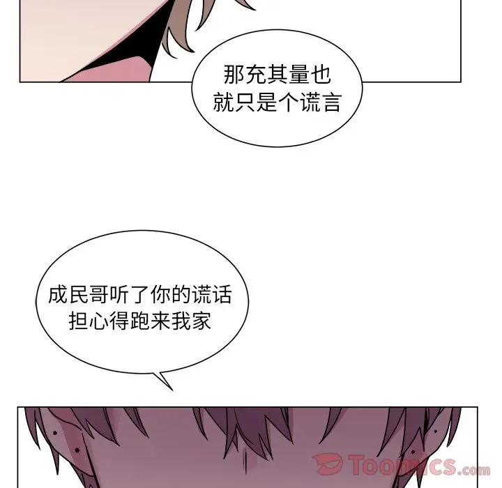 以爱为画第27章