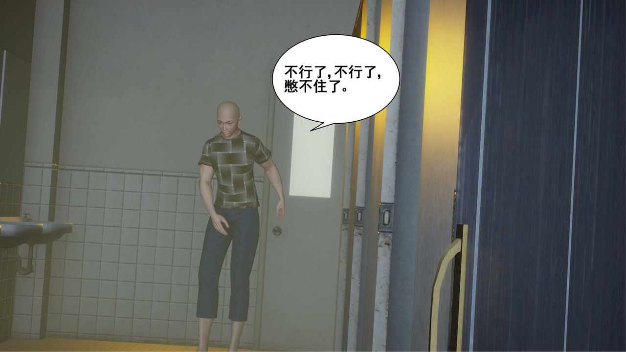 [3D]我的老婆黄雅岩第10话