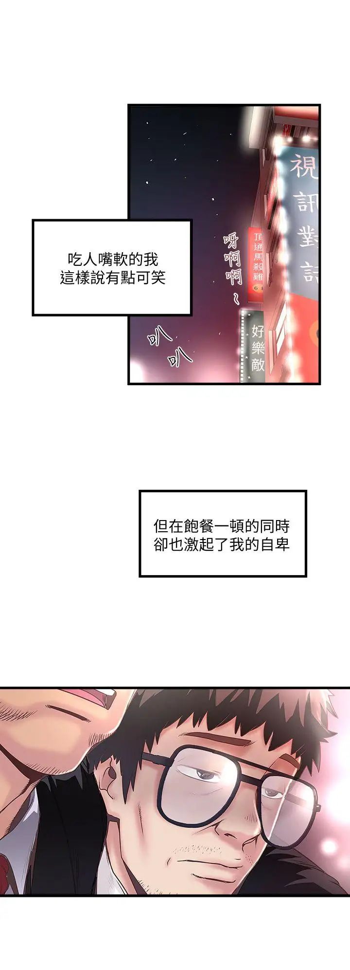 下女,初希第8话-俊皓第一次花天酒地