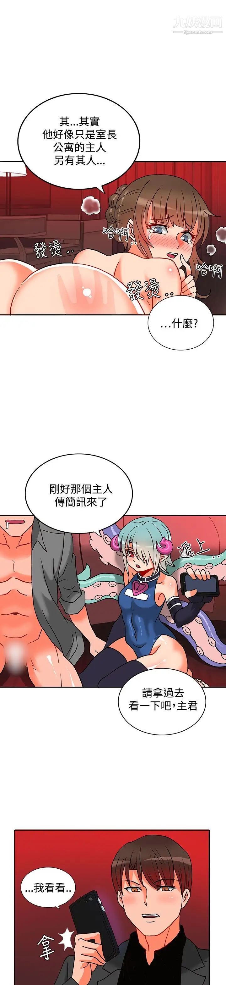 30cm立约人第4话-第2季据点