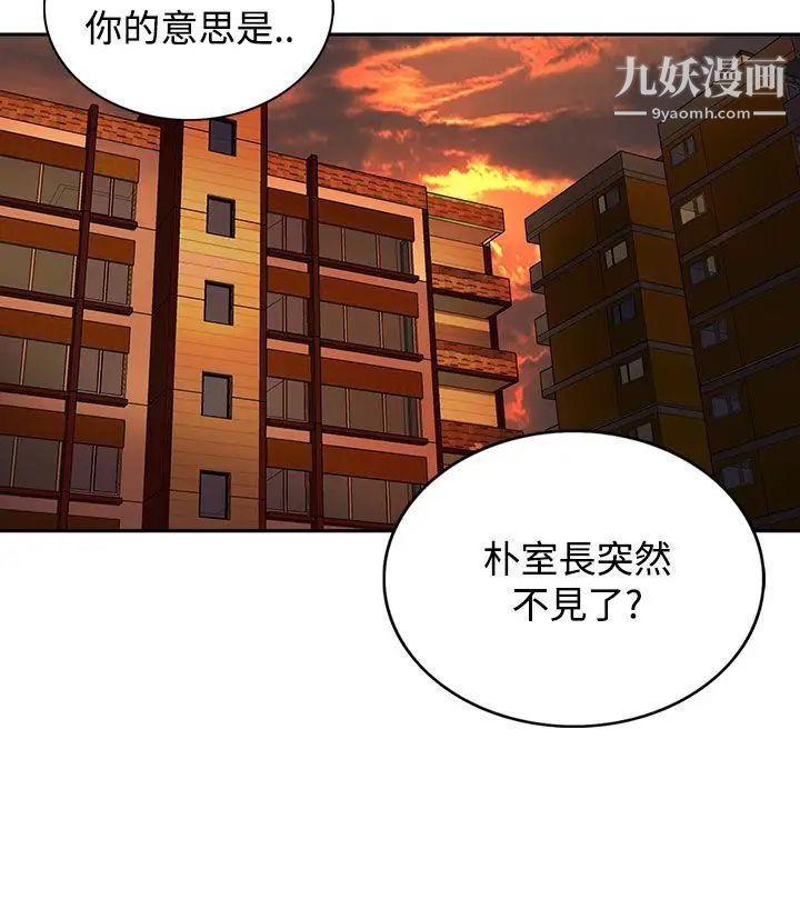 30cm立约人第4话-第2季据点