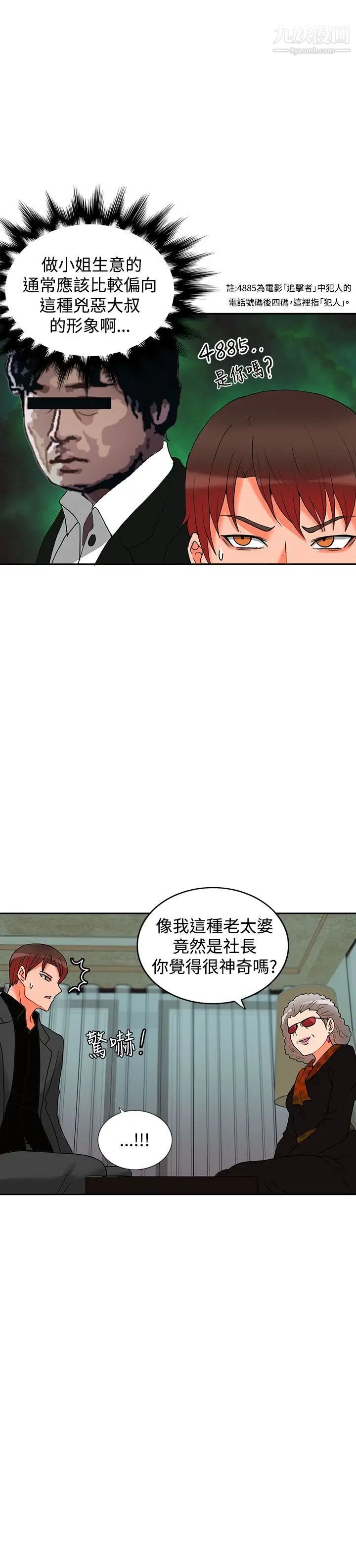 30cm立约人第4话-第2季据点