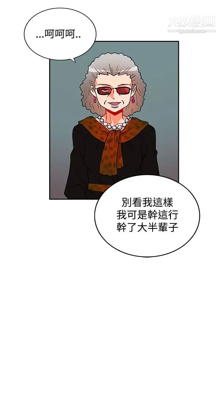 30cm立约人第4话-第2季据点