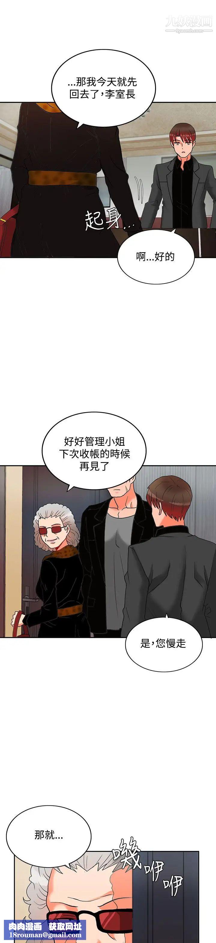 30cm立约人第4话-第2季据点