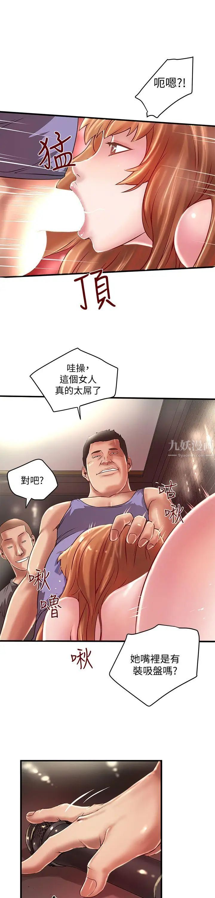 下女,初希第8话-俊皓第一次花天酒地