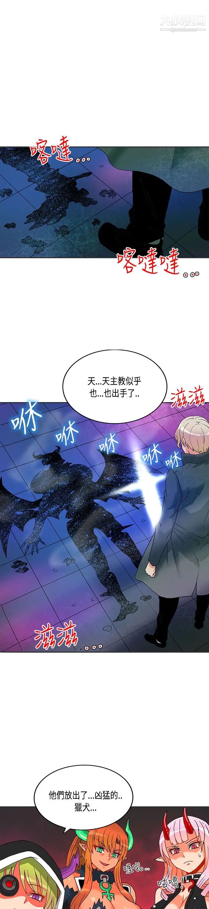 30cm立約人第4話-第2季據點