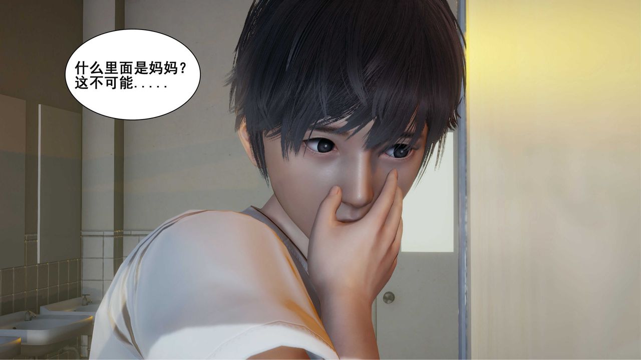 [3D]我的老婆黄雅岩第10话