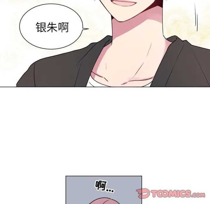 以爱为画第28章