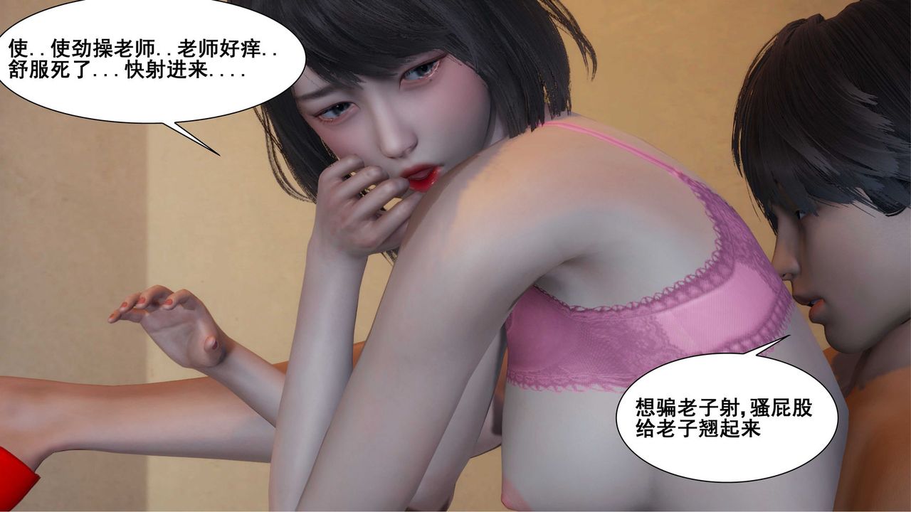 [3D]我的老婆黄雅岩第10话