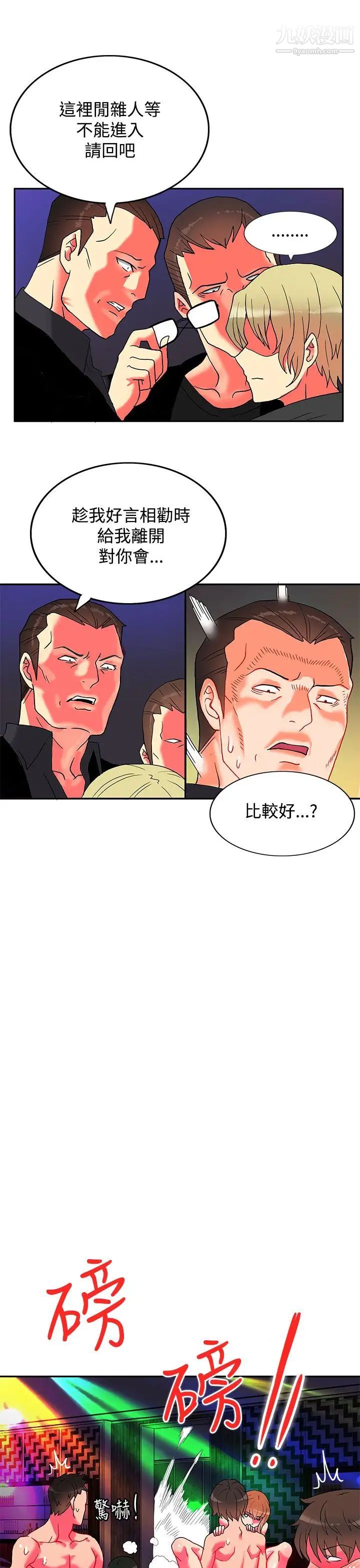 30cm立约人第5话-第2季砸场