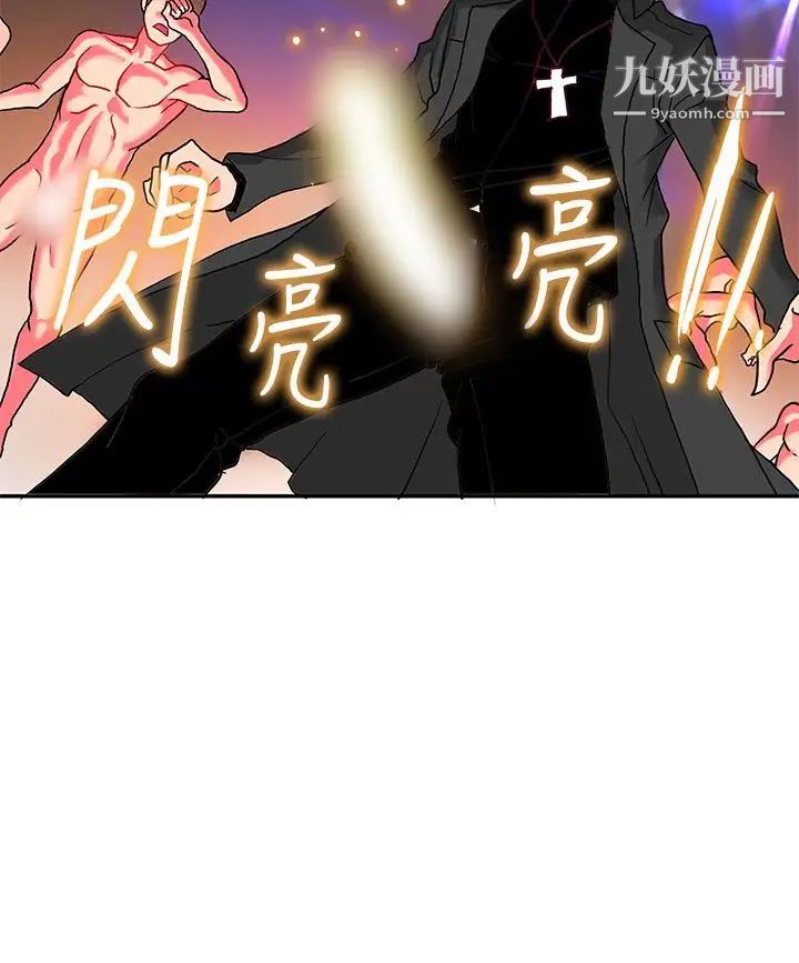 30cm立约人第5话-第2季砸场