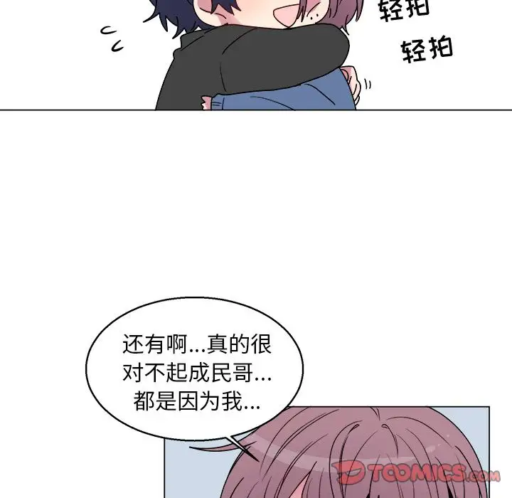 以爱为画第28章