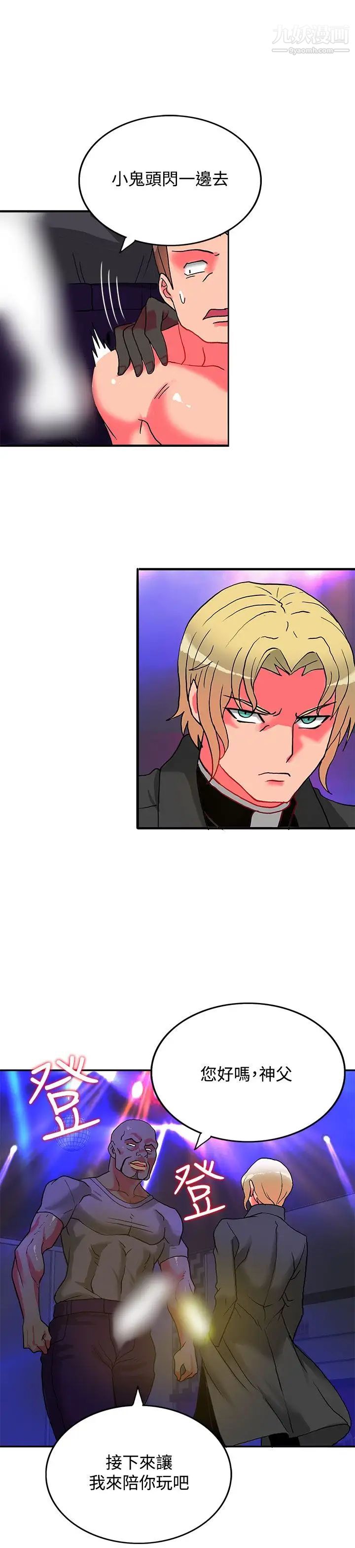 30cm立约人第5话-第2季砸场