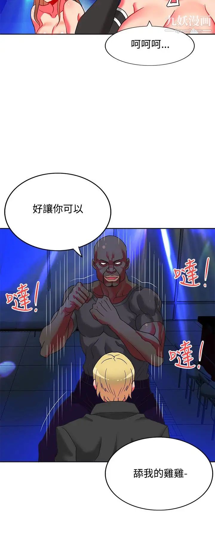 30cm立约人第5话-第2季砸场