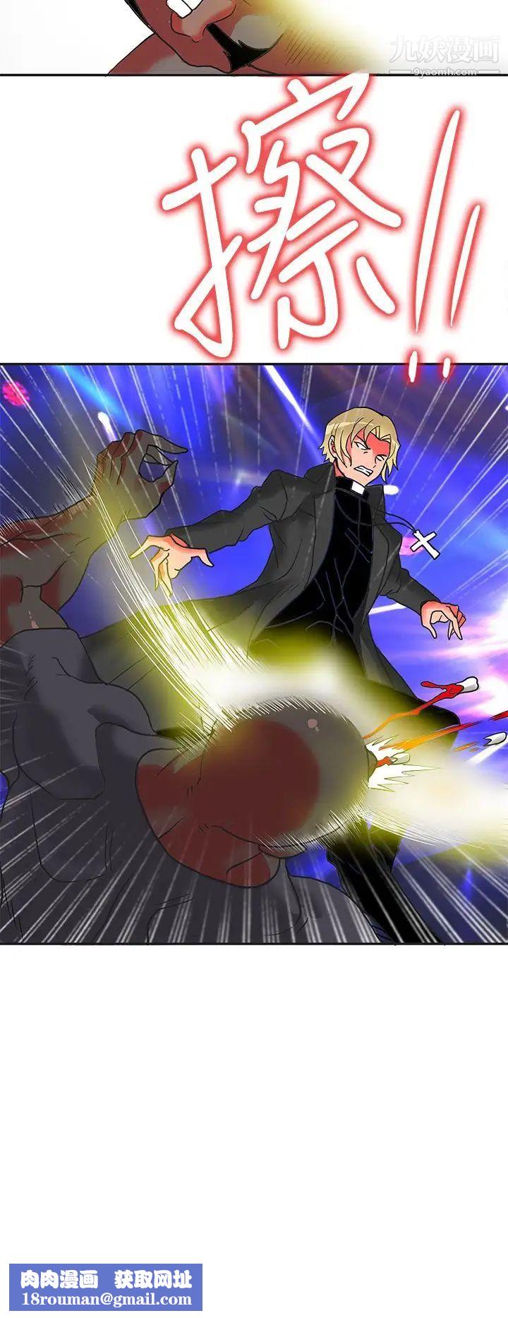 30cm立約人第5話-第2季砸場