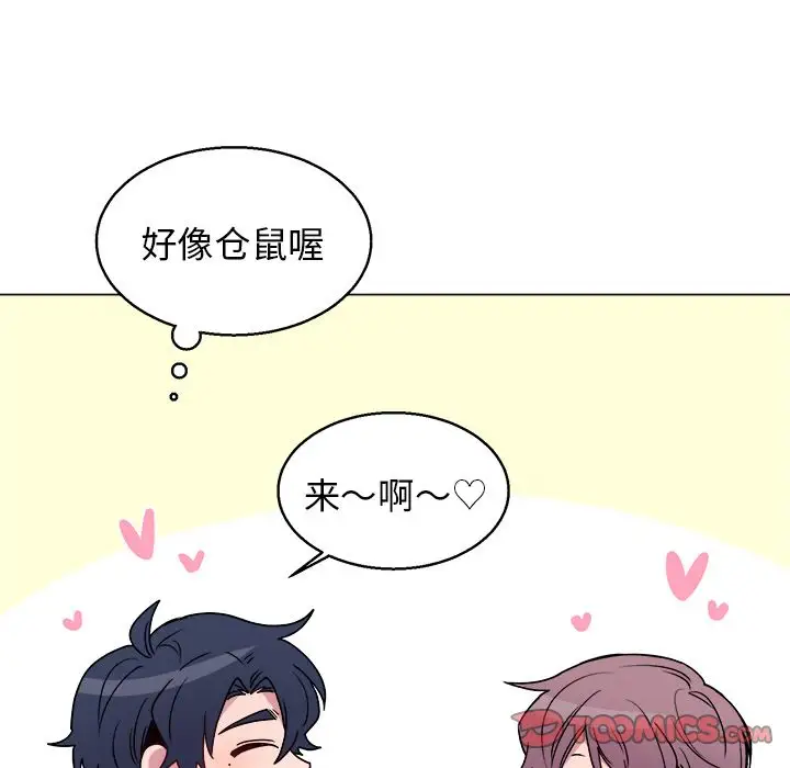 以爱为画第28章