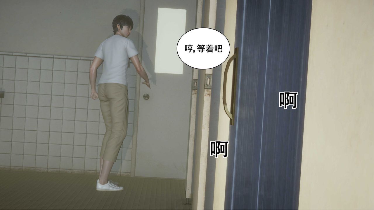 [3D]我的老婆黄雅岩第11话