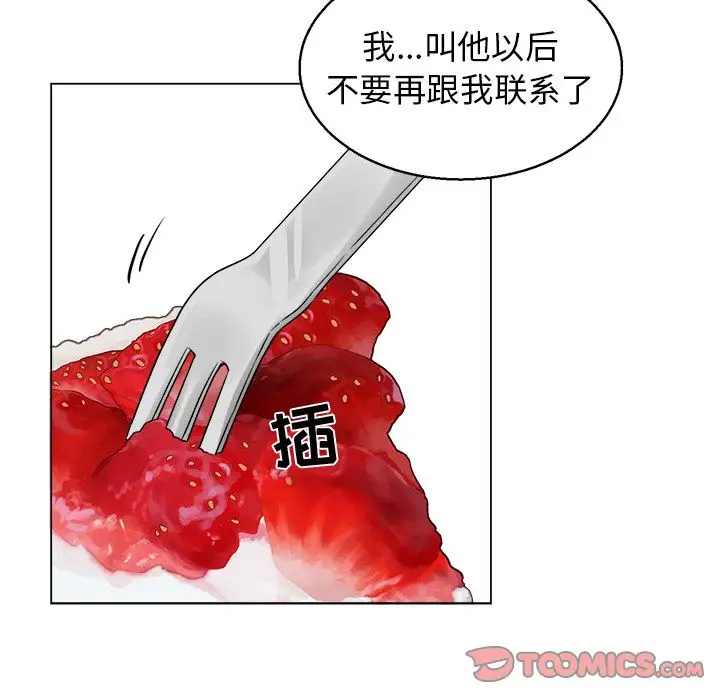 以爱为画第28章