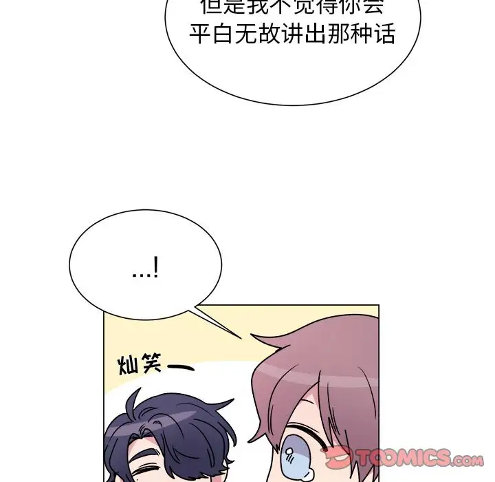 以爱为画第28章