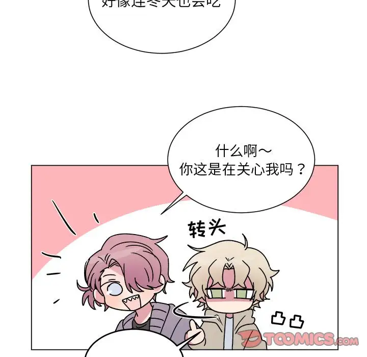 以爱为画第28章