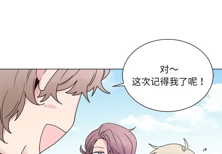 以爱为画第29章